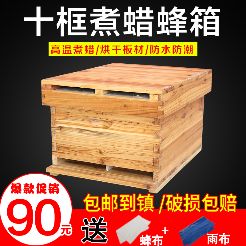 hive standard Chinese fir full set hive Beekeeping lattice 42 Ten boxes of beehivesin the Traditional nourishing food , Bee , Other bee category - from Buy2taobao.com to provide professional Taobao agent buy service