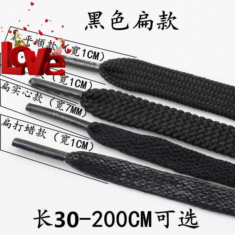 黑色圆鞋带扁细窄s
圆60cm 80100厘米 120半圆形时尚扁圆男女皮鞋|ruв категории детская обувь/детская обувь/между родителями и детьми обувь, обувь, аксессуары, шнурок - от Buy2taobao.com для оказания профессиональной услуги покупки агента Taobao