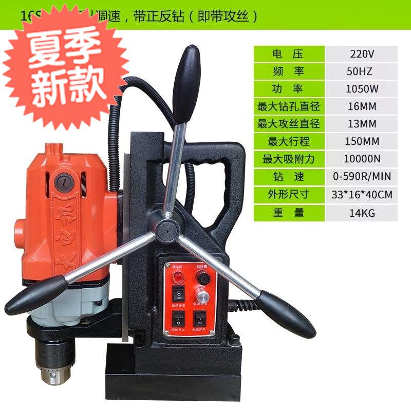 small-scale 220v Magnetic force Drilling hollow Magnetic Drill Drill iron absorption Magnet Drilling Reamer Magnetoelectric Industrial grade Bench drillin the Hardware/Tool , Power Tools , Drill category - from Buy2taobao.com to provide professional Taobao agent buy service