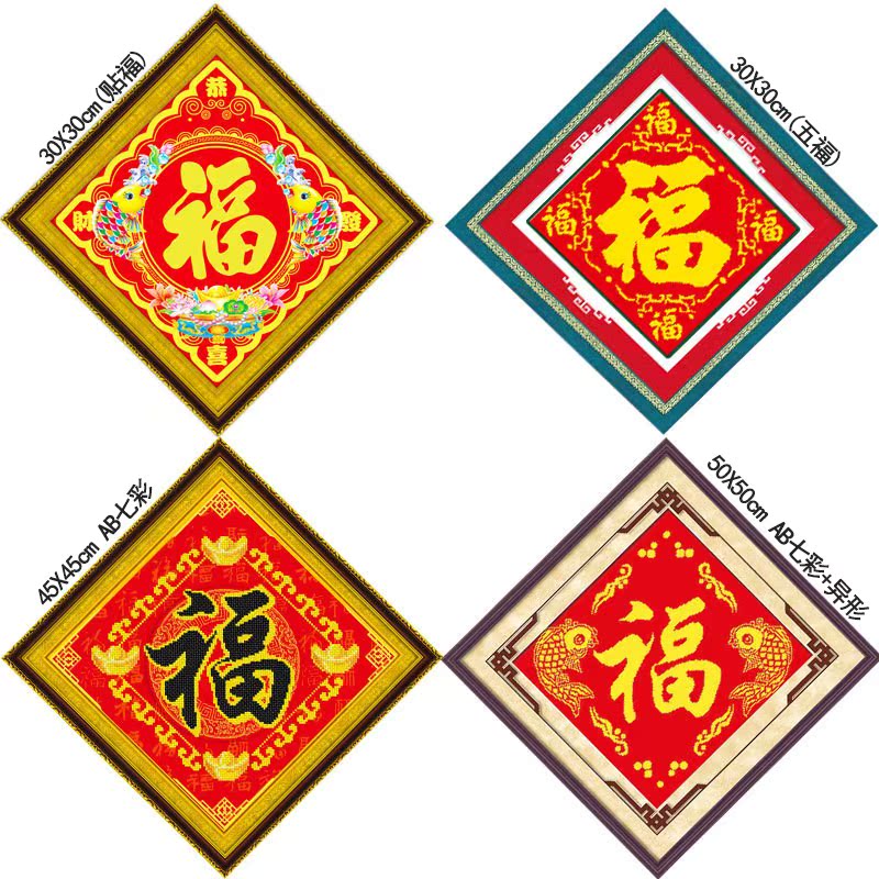儿童diy五福字钻石5D非满钻点点画福到财到小幅粘贴秀十字绣包邮|msdalam kategori rumah Fabrik, Cross Alat Jahit dan Aksesori, Cross Stitch Kit - dari Buy2taobao.com untuk memberikan perkhidmatan ejen Taobao profesional membeli