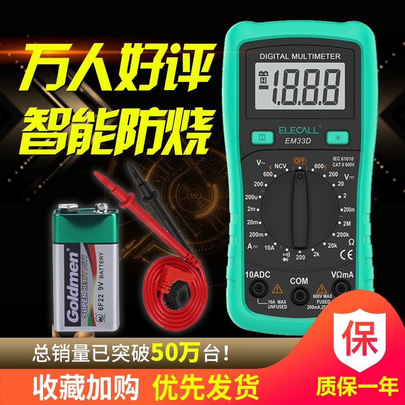 万用表数字维修电工表高精度多功能全自动迷你小型便携式家用|msdalam kategori perkakasan/alat, instrumen, multimeter - dari Buy2taobao.com untuk memberikan perkhidmatan ejen Taobao profesional membeli