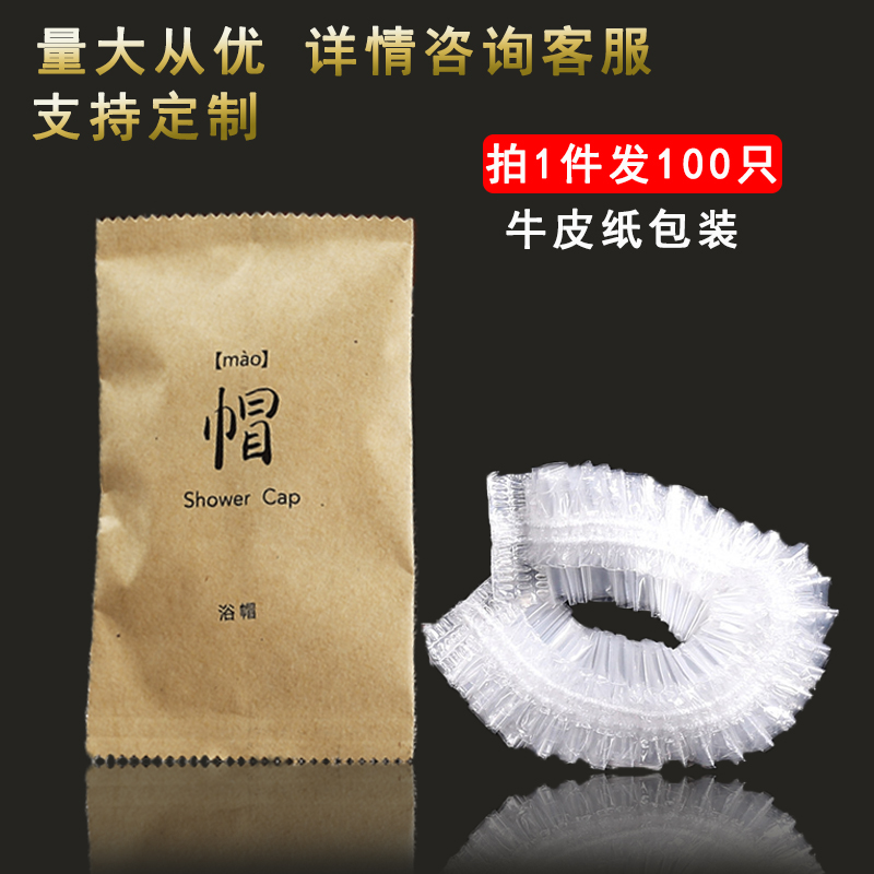 焗油帽女加厚防水洗澡民宿酒店宾馆一次性浴帽独立包装美容院专用|ruв категории семья/личные чистящие средства, потребительских уборка посуды, шапочка для душа - от Buy2taobao.com для оказания профессиональной услуги покупки агента Taobao