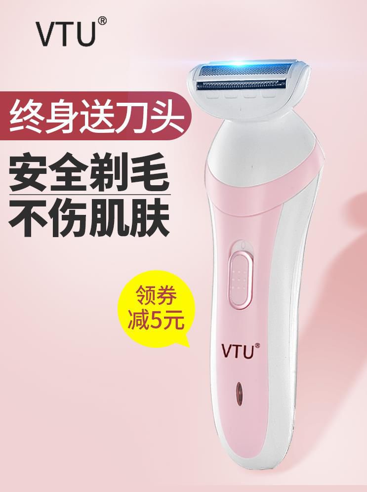 脱毛神器脱毛仪器全身刮毛神器刮毛刀阴毛剃毛器除毛神器剃毛神器在类目 个人护理/保健/按摩器材, 美体瘦身, 女士脱毛/剃毛器中 - 来自Buy2taobao.com提供专业的淘宝代购服务