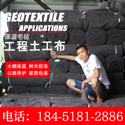 白色防寒透水土工布公路工程养护毛毡无纺布大棚保温湿黑心棉被毯