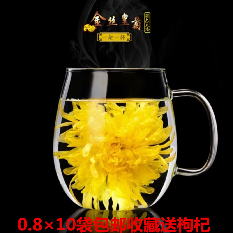 金丝皇菊一朵一杯 散装花茶黄菊花贡菊休闲保养药食同源野生特产在类目 传统滋补营养品, 药食同源食品, 其他药食同源食品中 - 来自Buy2taobao.com提供专业的淘宝代购服务
