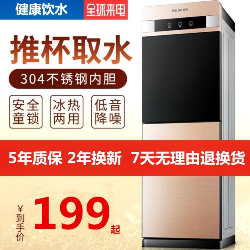 办公区餐馆白色立体通用型大排档饭店新款既热饮水机高档速热公。在类目 厨房电器, 饮水机中 - 来自Buy2taobao.com提供专业的淘宝代购服务