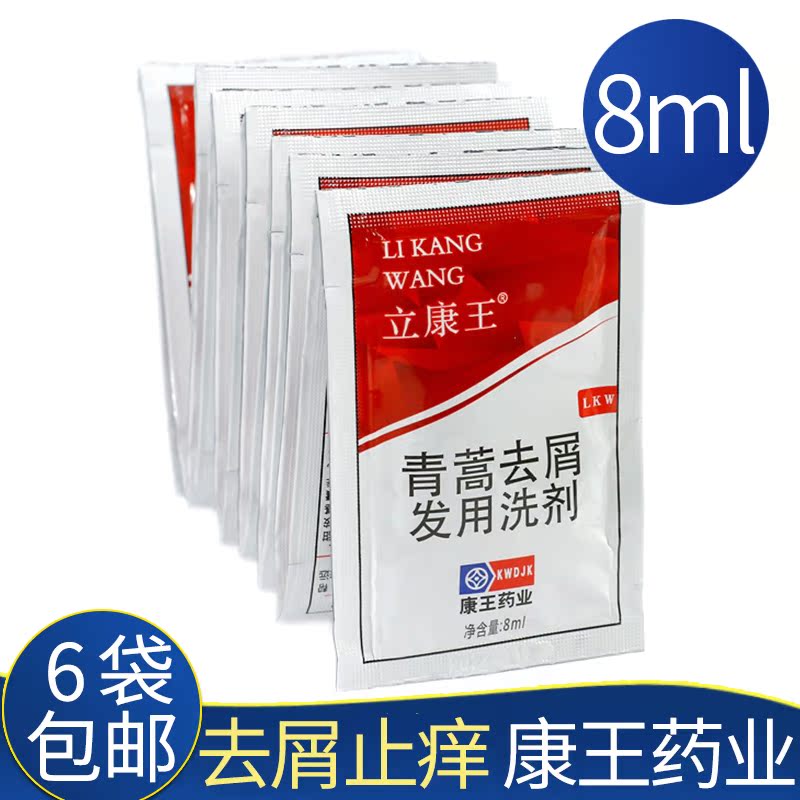 康王药业立康王去屑止痒洗发水男女士去屑头皮屑洗剂小袋装 8ml|msdalam kategori Care pembersih/tuala wanita/kertas/Aromatherapy, Rambut dan badan/kebersihan peribadi, rambut bersih/jururawat/pemodelan, syampu - dari Buy2taobao.com untuk memberikan perkhidmatan ejen Taobao profesional membeli