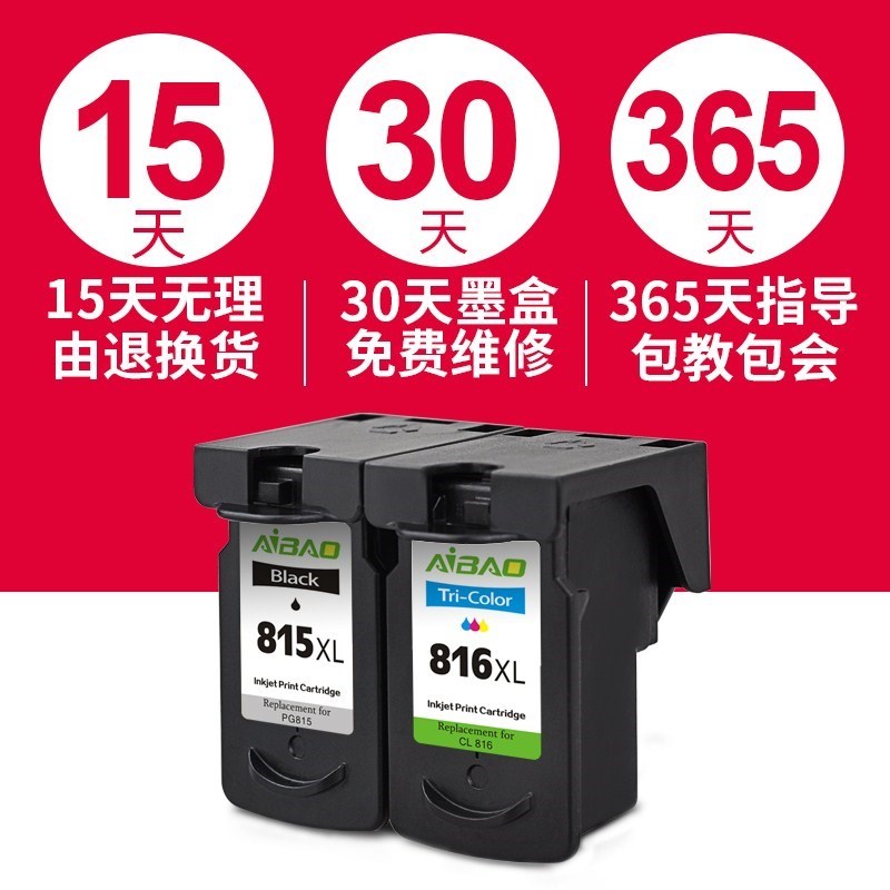 复印喷头佳能连供体机可加易加连喷连供pg815墨盒墨风mp280一在类目 办公设备/耗材/相关服务, 墨粉硒鼓耗材类, 墨盒中 - 来自Buy2taobao.com提供专业的淘宝代购服务
