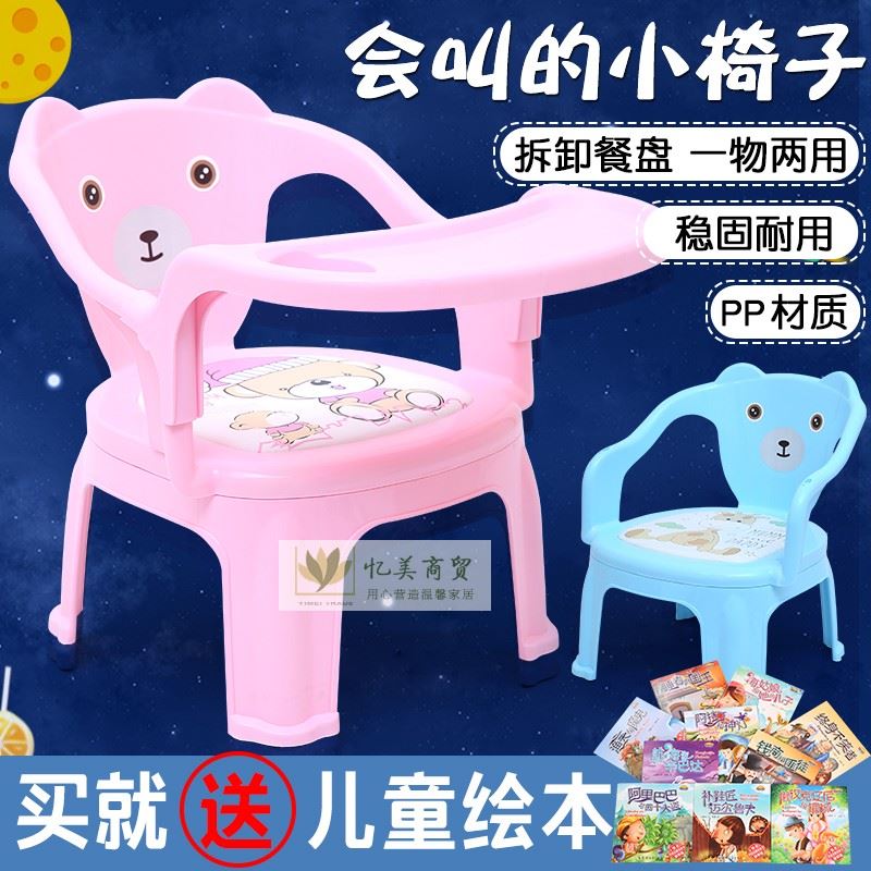 儿童餐椅叫叫椅带餐盘吃饭椅子卡通小孩靠背椅塑料小凳子宝宝座椅|ruв категории подгузник/шампунь/вскармливать/тележка кроватью, детская комната/столы и стулья/мебель, кресло для детей - от Buy2taobao.com для оказания профессиональной услуги покупки агента Taobao