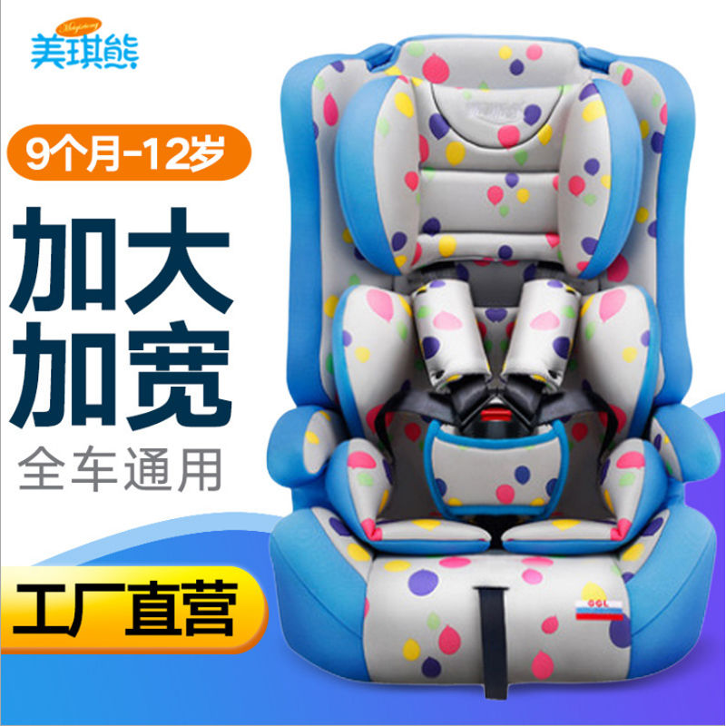 儿童安全座椅汽车用9个月-12岁婴儿宝宝车载简易便携式全车型通用|ruв категории подгузник/шампунь/вскармливать/тележка кроватью, детская комната/столы и стулья/мебель, кресло для детей - от Buy2taobao.com для оказания профессиональной услуги покупки агента Taobao