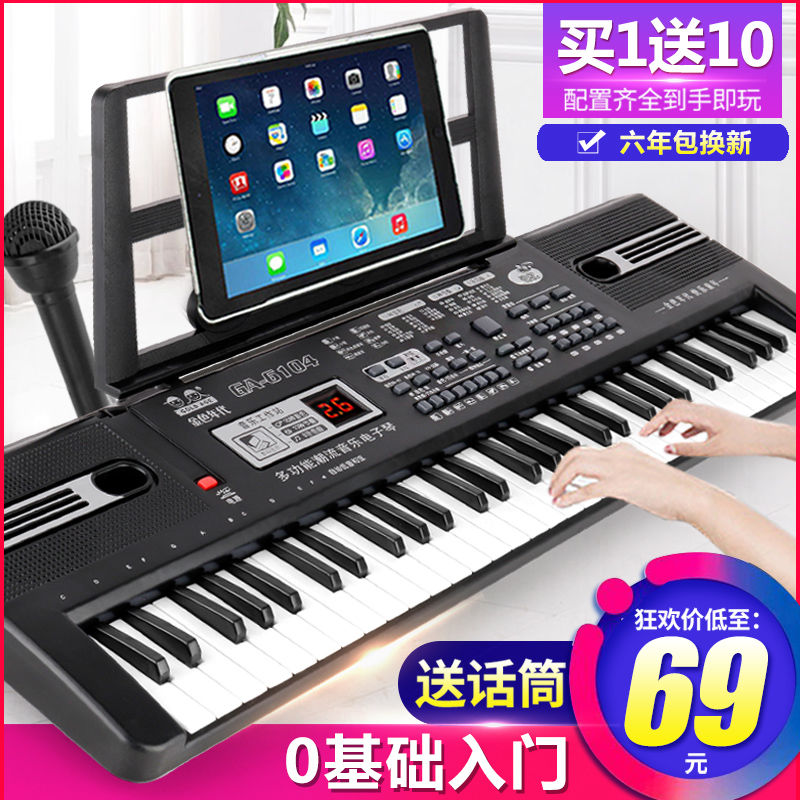 multi-function children Electronic organ girl Piano Beginner 61 baby microphone music Toys birthday giftin the Toy/Childs/Puzzle/Building block/Model , Other Toys category - from Buy2taobao.com to provide professional Taobao agent buy service