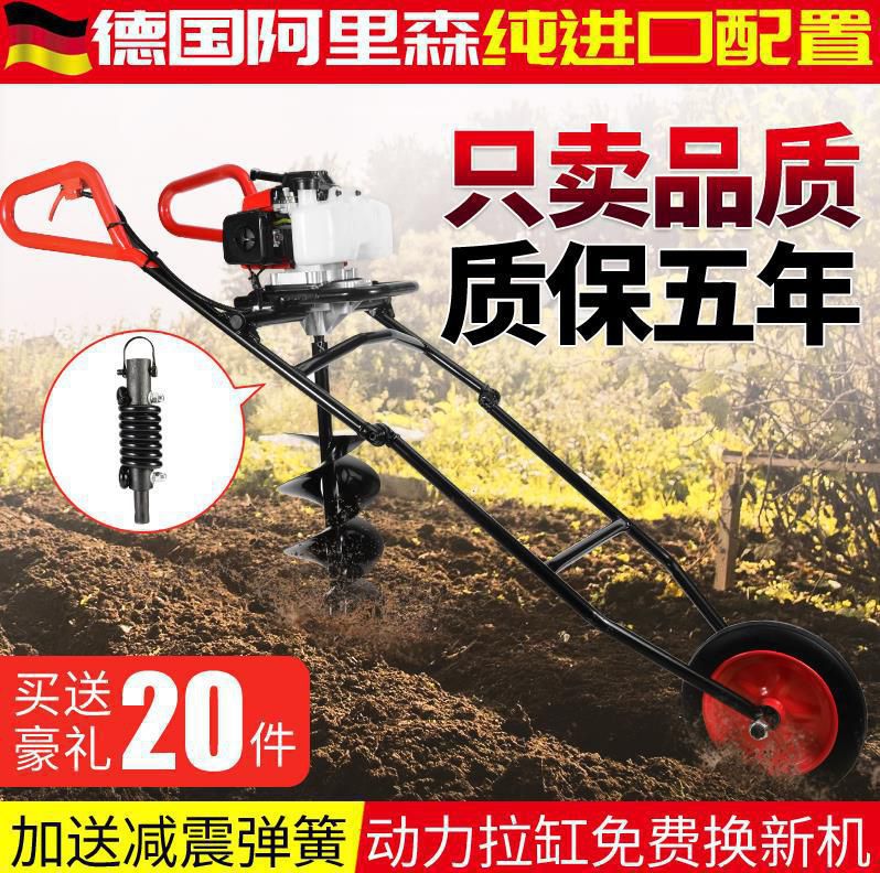 地钻机 农用 打洞 小型多功能家用破冰钻孔挖坑植树机果树果园在类目 鲜花速递/花卉仿真/绿植园艺, 园艺用品, 割草机/草坪机中 - 来自Buy2taobao.com提供专业的淘宝代购服务