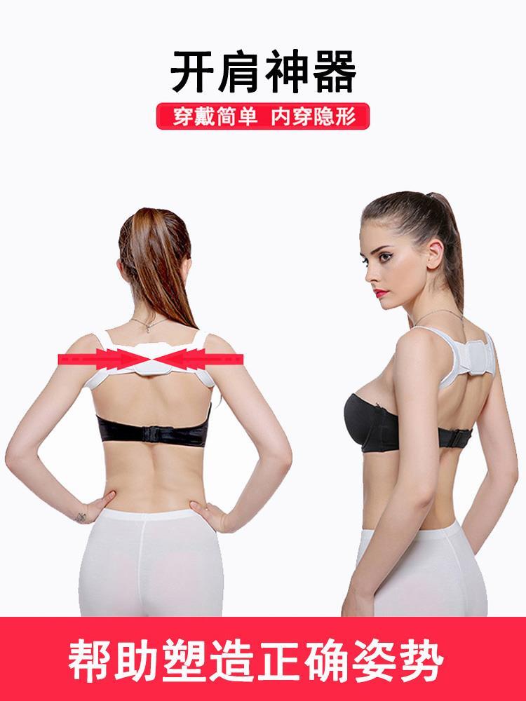 Child adult Orthotic belt invisible Posture girl correct Jiao Zi with Orthotic beltin the Personal Care/Health/Massage equipment , Slimming , Posture supplies category - from Buy2taobao.com to provide professional Taobao agent buy service