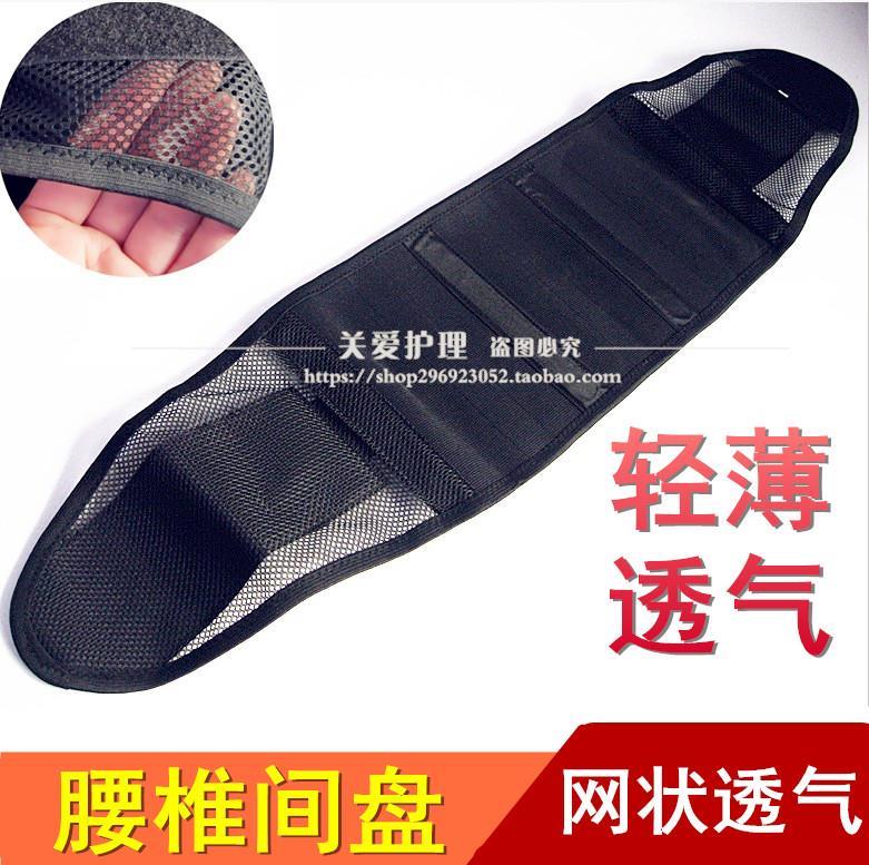 Outstanding ventilation fixed Thin section Warm paragraph Lumbar support lady Protection belt summer summer ultrathin the elderly Navelin the Personal Care/Health/Massage equipment , Home health care equipment , Health protectors(Waist/Knee/Leg) category - from Buy2taobao.com to provide professional Taobao agent buy service