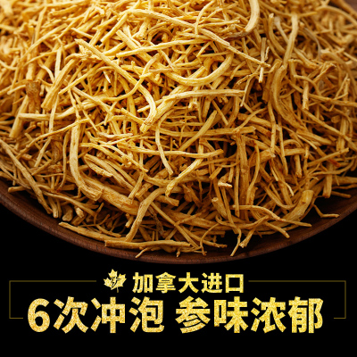 莱美药业西洋参须根散装200g 加拿大进口煲汤花旗参须根西洋参须