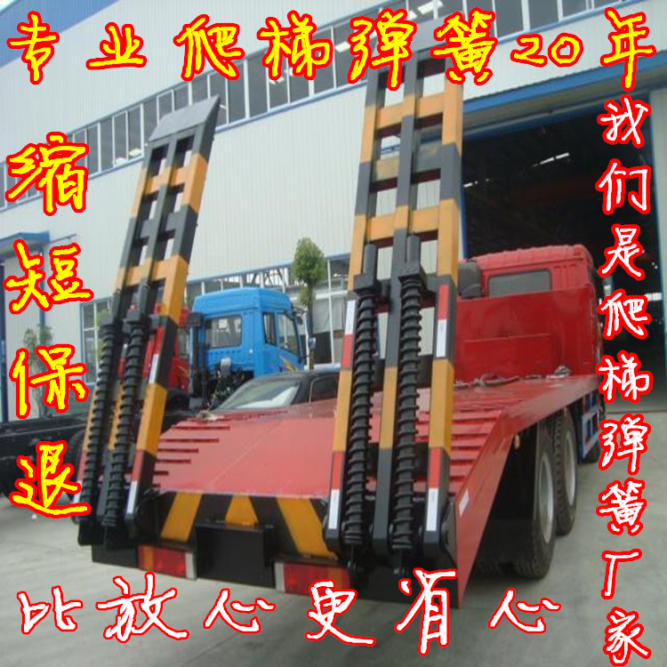 挂車平板車拖板車爬梯合金拉挖掘機爬梯彈簧彈簧大彈簧大壓簧高強在類目 五金/工具, 機械五金, 彈簧中 - 來自Buy2taobao.com提供專業的淘寶代購服務