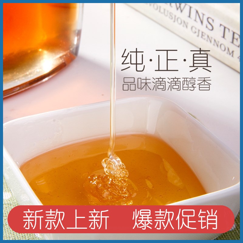 哈呢小镇 直播新鲜压榨土蜂蜜纯正天然香甜取蜂巢蜜野生荆条花2斤在类目 传统滋补营养品, 蜂蜜中 - 来自Buy2taobao.com提供专业的淘宝代购服务
