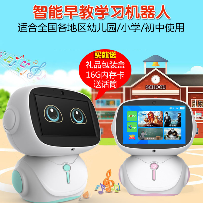 男孩女孩多功能管家型儿童机器人玩具智能早教wifi高科技对话陪伴|ruв категории игрушка/коляска/головоломка/блоки/модель, электрический/пульт дистанционного управления/инерции/заводная игрушка, электрический/дистанционно управляемый робот - от Buy2taobao.com для оказания профессиональной услуги покупки агента Taobao