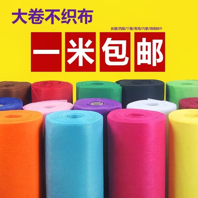 Nonwoven cloth Non-woven fabric manual wallpaper wallpaper Cloth weaving kindergarten clothes Material package Environment arrangementin the Toy/Childs/Puzzle/Building block/Model , Handmade/Creative DIY , Loom/Handwoven/Embroidery class category - from Buy2taobao.com to provide professional Taobao agent buy service