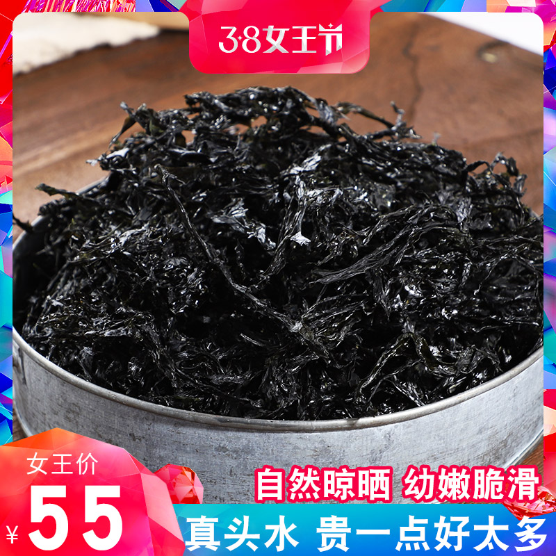 渔仙人真头水紫菜200g干货无沙免洗脆紫菜即食 做紫菜蛋花汤|msdalam kategori daging perikanan/Buah-buahan segar dan sayur-sayuran/dimasak, makanan laut/produk akuatik/produk, alga, rumpai laut - dari Buy2taobao.com untuk memberikan perkhidmatan ejen Taobao profesional membeli