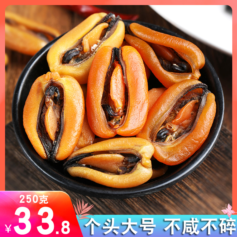 渔仙人大号淡菜干250g渔家淡干壳菜海虹肉干青口贝海鲜干货非特级|ruв категории водной мясо/свежие фрукты и овощи/еда, морепродукты/водные продукты/изделия, моллюски, моллюсков изделия - от Buy2taobao.com для оказания профессиональной услуги покупки агента Taobao