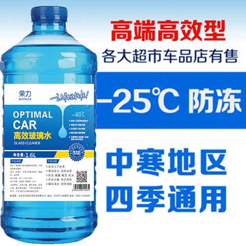 洗液夏季雨刮器水镀膜四季通用去污整箱包。玻璃水汽车冬季防冻清|ruв категории автомобиль/товаров/аксессуары/переоснащение, автомобильной красоты/Содержание/обслуживание, автомобильный ремонт товаров, стакан воды - от Buy2taobao.com для оказания профессиональной услуги покупки агента Taobao