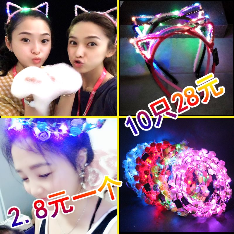发饰花环头箍地摊地推2019夜市玩具发光发箍货源小礼品圣诞节在类目 玩具/童车/益智/积木/模型, 电子/发光/充气/整蛊玩具, 发光玩具中 - 来自Buy2taobao.com提供专业的淘宝代购服务