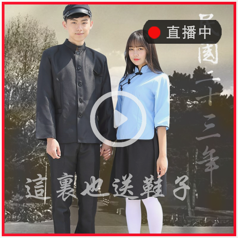 ㊣民国风学生装演出服五四青年装女中山服男复古毕业照服装舞台班在类目 女装/女士精品, 唐装/民族服装/舞台服装, 民族服装/舞台装中 - 来自Buy2taobao.com提供专业的淘宝代购服务