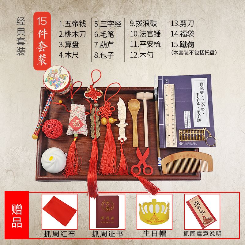 婴儿宝宝用品生日周抓创意女孩生日礼物1岁现代周岁抓周铜称在类目 玩具/童车/益智/积木/模型, 其它玩具中 - 来自Buy2taobao.com提供专业的淘宝代购服务
