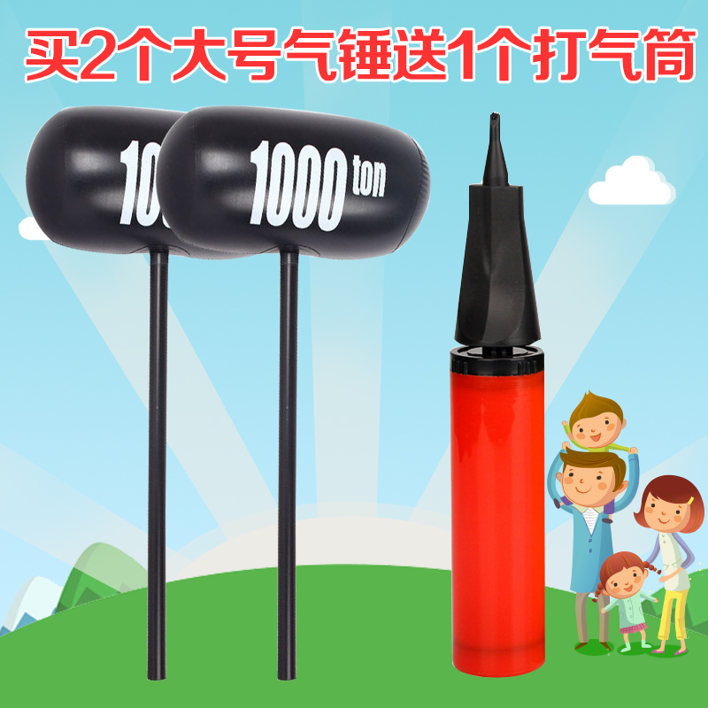 小号小孩气锤大号婴儿塑料充气玩具加厚锤子游戏儿童地摊三叉棒槌在类目 玩具/童车/益智/积木/模型, 电子/发光/充气/整蛊玩具, 塑料充气玩具(其他材质勿放)中 - 来自Buy2taobao.com提供专业的淘宝代购服务