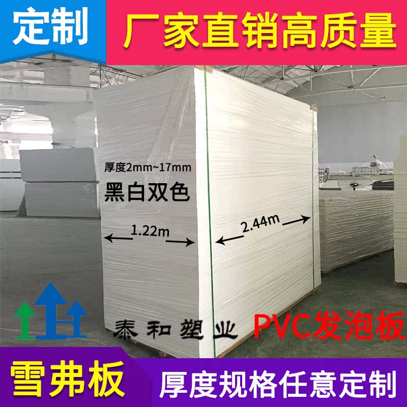 模型材料广告雕刻沙盘pvc雪弗板整张diy手工发泡软硬包厂家直销|ruв категории плесень играть/Аниме/вокруг/cos/настольные игры, модели производства инструментов/аксессуаров расходных материалов - от Buy2taobao.com для оказания профессиональной услуги покупки агента Taobao