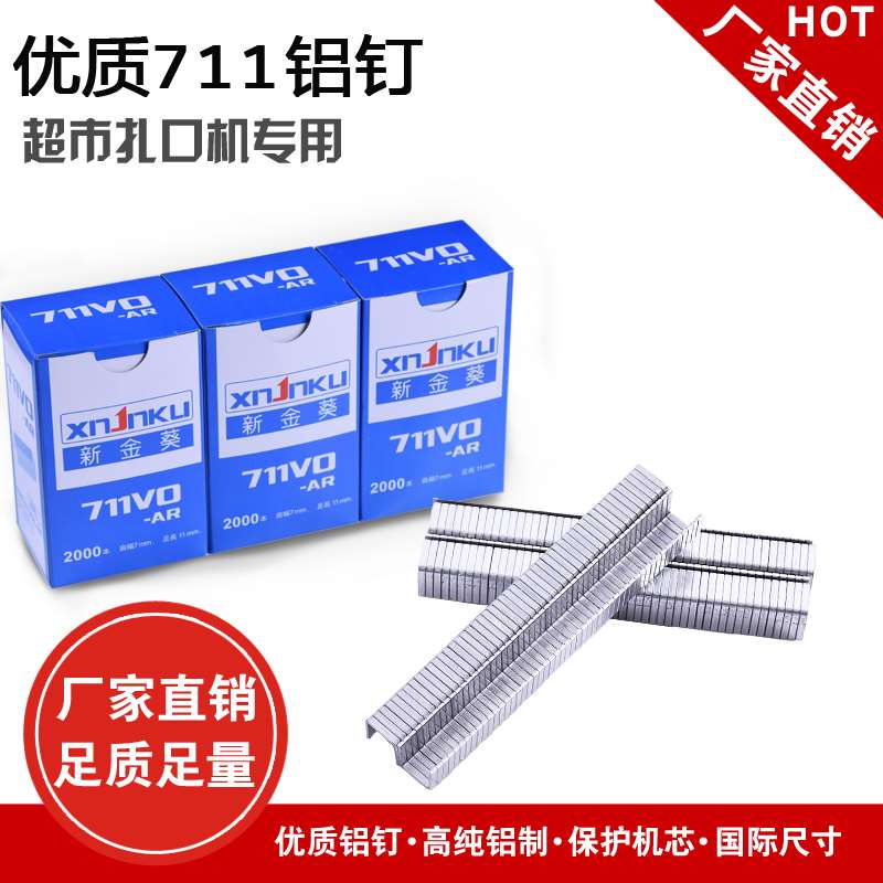 超市耗材711铝钉机铝钉连卷袋扎机封口铝针扎袋钉U型铝钉8万粒枚|msdalam kategori peralatan pejabat/Supplies/Perkhidmatan yang berkaitan, Packaging Equipment/Tanda-tanda dan bekalan, Mesin pengedap - dari Buy2taobao.com untuk memberikan perkhidmatan ejen Taobao profesional membeli
