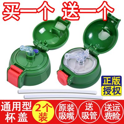 格非尔儿童保温杯配件吸管盖子杯盖通用 儿童水壶水杯盖防漏配件
