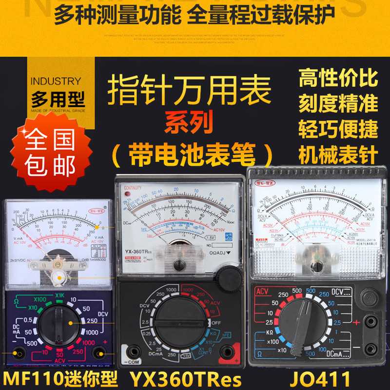 指针式包邮便携万用表MF110A迷你袖珍型机械小万能表(带电池表笔)在类目 五金/工具, 仪器仪表, 万用表中 - 来自Buy2taobao.com提供专业的淘宝代购服务