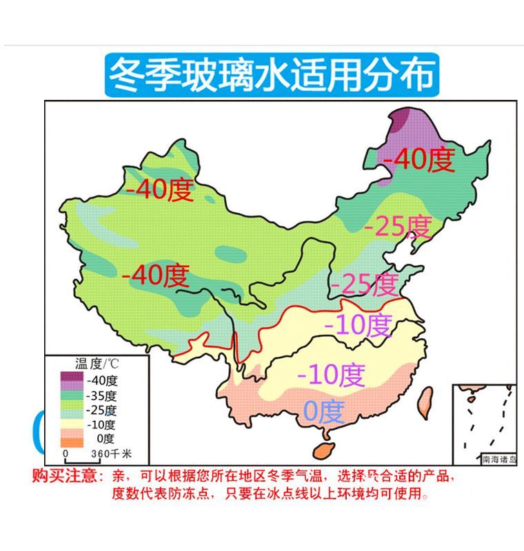 汽车玻璃水零下30度冬季h1k5m6冰点整箱清洗液清洁液车用q3gx7a6l在类目 汽车/用品/配件/改装, 汽车美容/保养/维修, 汽车养护品, 玻璃水中 - 来自Buy2taobao.com提供专业的淘宝代购服务
