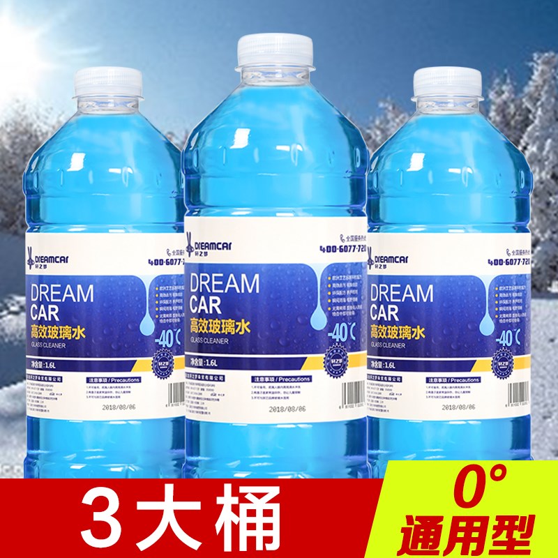 【防冻冬季】玻璃水汽车冬季冬季-40防冻型雨刮水四季通用波璃水在类目 汽车/用品/配件/改装, 汽车美容/保养/维修, 汽车养护品, 玻璃水中 - 来自Buy2taobao.com提供专业的淘宝代购服务