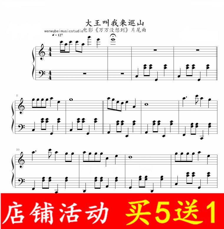 King Xunshan Piano Stavein the Musical Instruments/Guitar/Piano/Fitting , MIDI Musical Instruments/Computer Music , Musical Instrument Software category - from Buy2taobao.com to provide professional Taobao agent buy service