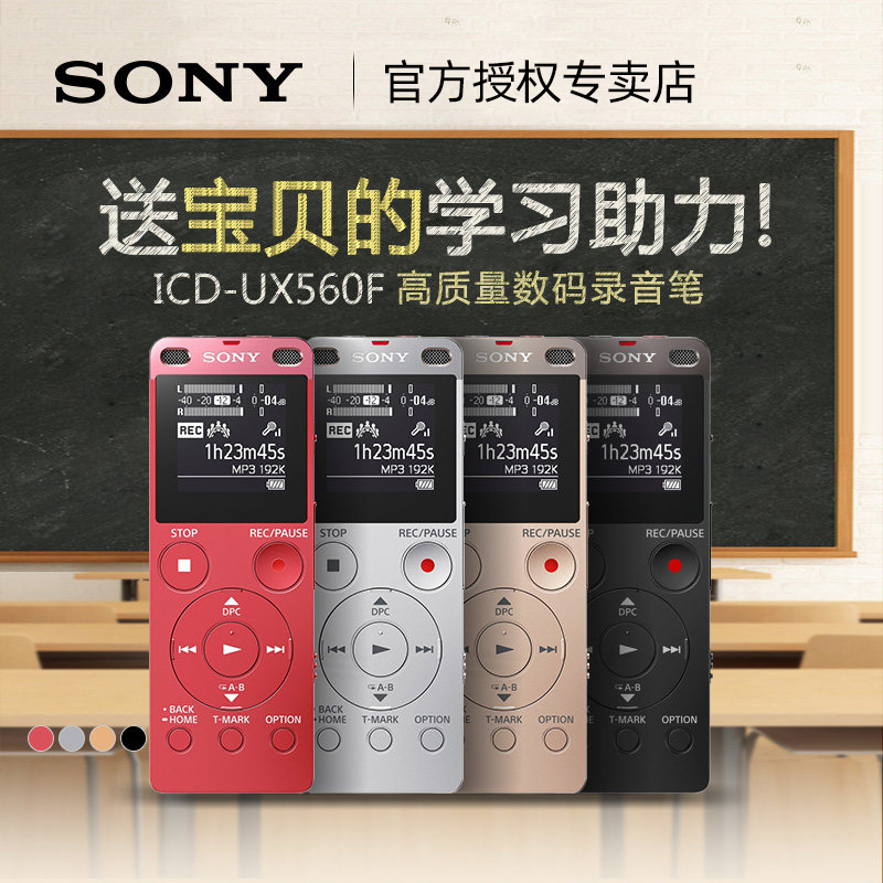SONY( SONY ) ICD-UX560F Digital Voice Recorder major intelligence Noise Reduction Recording Stick Meeting studyin the MP3/MP4/iPod/Recording pen category - from Buy2taobao.com to provide professional Taobao agent buy service