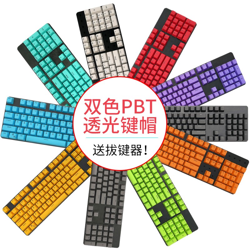机械键盘键帽 单颗filco/ikbc机械键盘个性透光键帽 pbt/abs黑/白|ruв категории компьютерное оборудование/дисплей/Компьютерная периферия, клавиатура - от Buy2taobao.com для оказания профессиональной услуги покупки агента Taobao