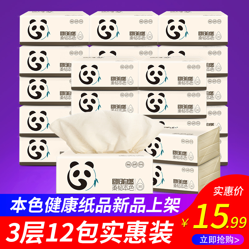缘点抽纸巾家庭装整箱批发12包卫生纸面巾纸抽家用餐巾纸抽实惠装|ruв категории туалетные чище/санитарно - гигиенических салфеток/бумага/Ароматерапия, бумаги/салфетки, насосных бумага - от Buy2taobao.com для оказания профессиональной услуги покупки агента Taobao