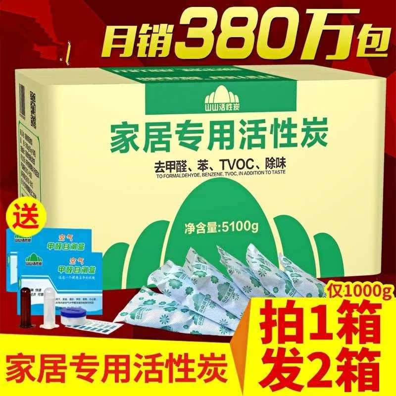 2018新款活性炭小车衢州去味甲酫汽车用碳包新房装修散装吸除甲醛|msdalam kategori rumah harian, peralatan kesihatan rumah, pakej arang/kotak arang/Karbon diaktifkan - dari Buy2taobao.com untuk memberikan perkhidmatan ejen Taobao profesional membeli