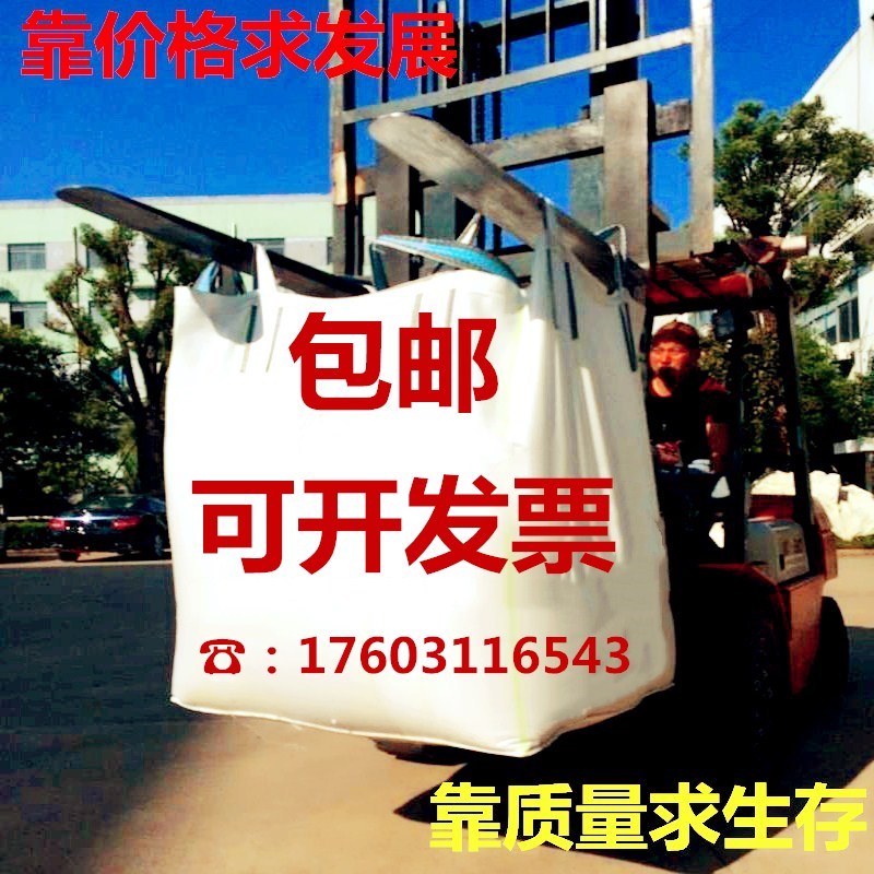 全新吨包吨袋防汛沙袋太空袋集装袋污泥袋桥梁预压吨袋1吨2吨包袋|msdalam kategori 包装, 塑料包装袋, 吨包袋 - dari Buy2taobao.com untuk memberikan perkhidmatan ejen Taobao profesional membeli