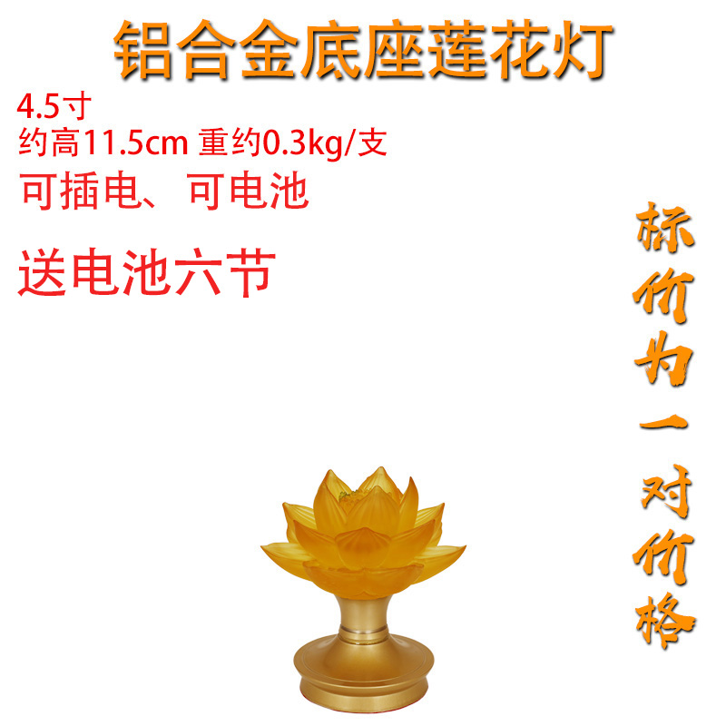 莲花灯佛供灯led佛前供灯 插电供灯纯铜一对琉璃莲花灯家用长明灯|ruв категории Домашний быт, свеча/подсвечник, подсвечник - от Buy2taobao.com для оказания профессиональной услуги покупки агента Taobao