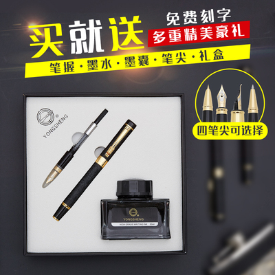 永生钢笔学生专用龙头钢笔练字书法成人铱金笔宝珠美工笔正品可刻字定制金属签字钢笔礼盒装替换墨囊墨水金笔