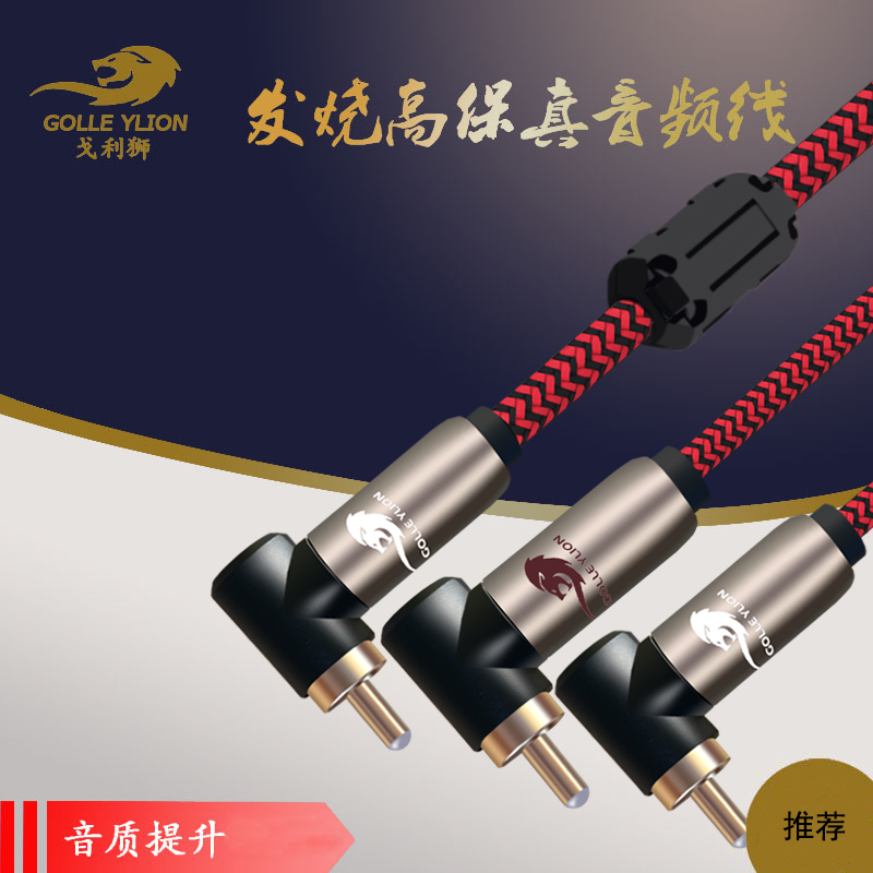 二音频线音箱连接线 同轴转双莲花线rca一弯莲花转2rca低音炮线|ruв категории видео электрических приборов, видео бытовой арматура, катанки - от Buy2taobao.com для оказания профессиональной услуги покупки агента Taobao