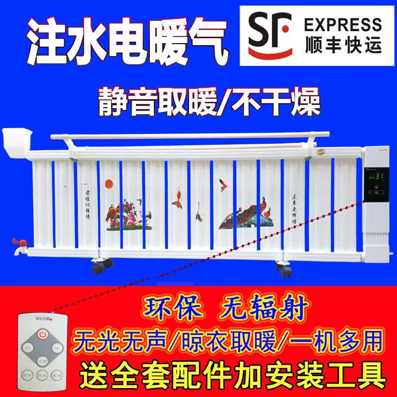 Add water Electric heating household Mute Water Electric radiator energy conservation radiator Hydro Radiator Electric Heatersin the Electrical life , Heater/Heaters category - from Buy2taobao.com to provide professional Taobao agent buy service