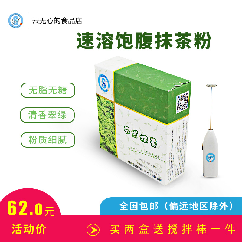 云无心云式抹茶奶茶零食饮料冲泡粉无糖无脂条装袋装速溶原味饮品在类目 咖啡/麦片/冲饮, 藕粉/麦片/冲饮品, 奶茶, 袋装奶茶中 - 来自Buy2taobao.com提供专业的淘宝代购服务