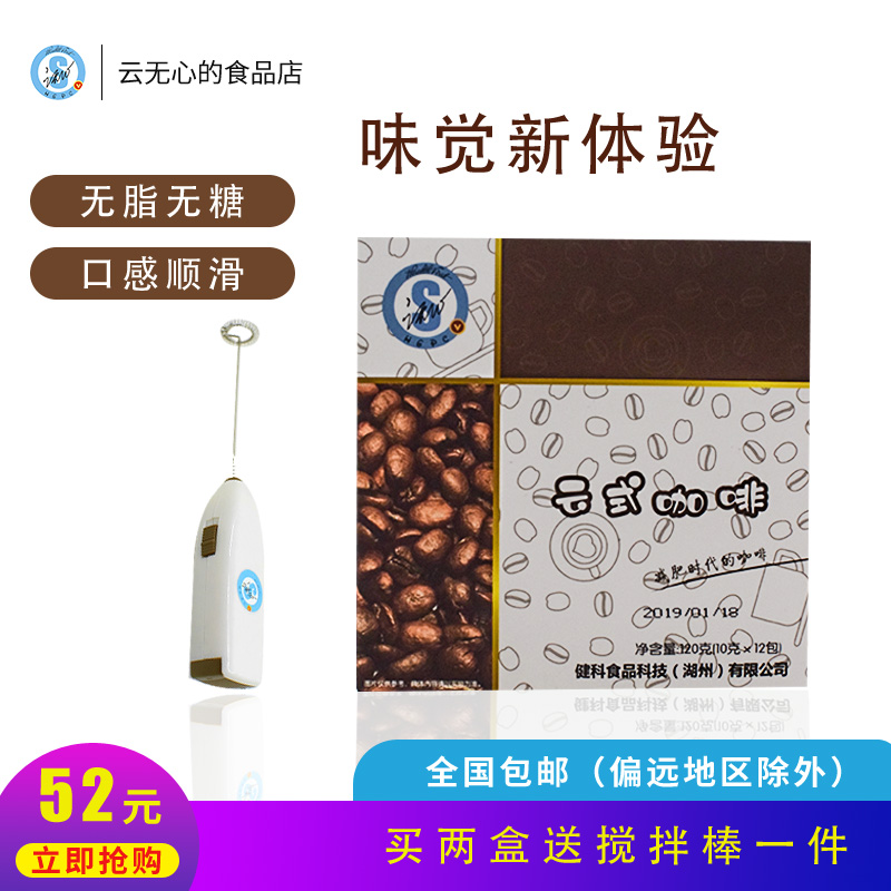云无心云式速溶黑咖啡奶茶粉袋装茶饮料无糖无脂冲调提神即饮咖啡在类目 咖啡/麦片/冲饮, 速溶咖啡/咖啡豆/粉, 咖啡豆/粉, 咖啡粉中 - 来自Buy2taobao.com提供专业的淘宝代购服务