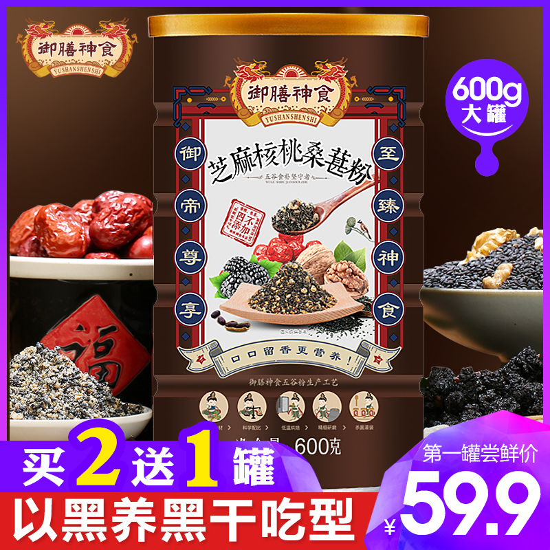 純熟黑芝麻核桃粉幹吃即食養發孕婦早餐食品懷孕期養生黑發食療粥在類目 咖啡/麥片/衝飲, 天然粉粉食品中 - 來自Buy2taobao.com提供專業的淘寶代購服務