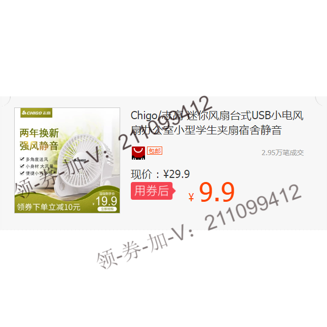 Chigo/志高 迷你风扇台式USB小电风扇办公室小型学生夹扇宿舍静音在类目 生活电器, 其它生活家电, 其它日用家电中 - 来自Buy2taobao.com提供专业的淘宝代购服务